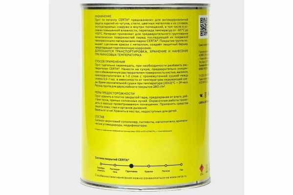 Фото грунтовка "certa-plast" песочно-желтый 0,8кг (6 шт/уп)